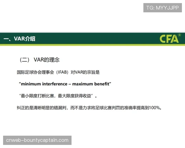 评论:VAR介入次数下降但争议未减,中超裁判能力提升仍是关键 评论:VAR介入次数下降但争议未减,中超裁判能力提升仍是关键